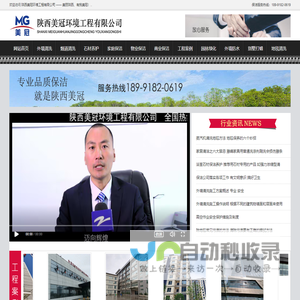 西安外墙清洗|西安玻璃幕墙清洗|陕西美冠环境工程有限公司