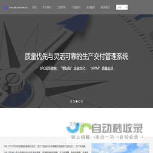 苏州天姆艾汽车部件有限公司