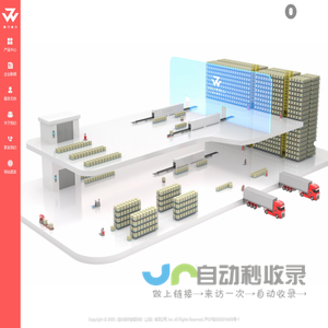 首页-捷力维尔智能科技（上海）有限公司