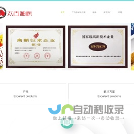 首页 - 太古神族科技品牌产品官网