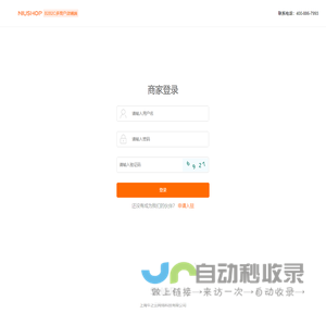 登录 - 店铺端