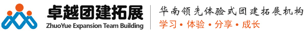 广州团建拓展公司